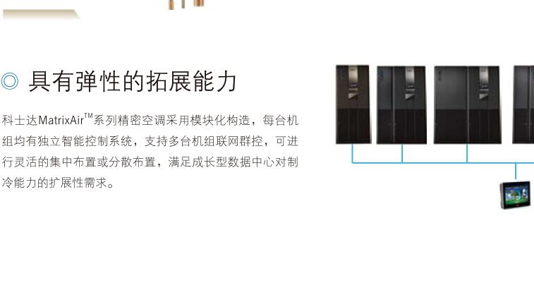 科士達(dá)電源