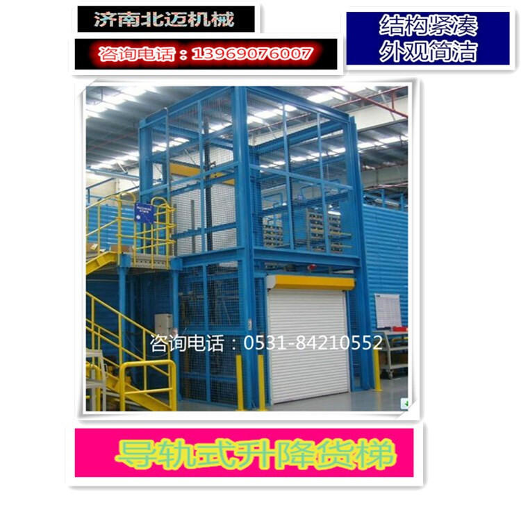 3層工業(yè)用梯 廠房貨梯 導(dǎo)軌式升降機 工業(yè)輔助設(shè)備