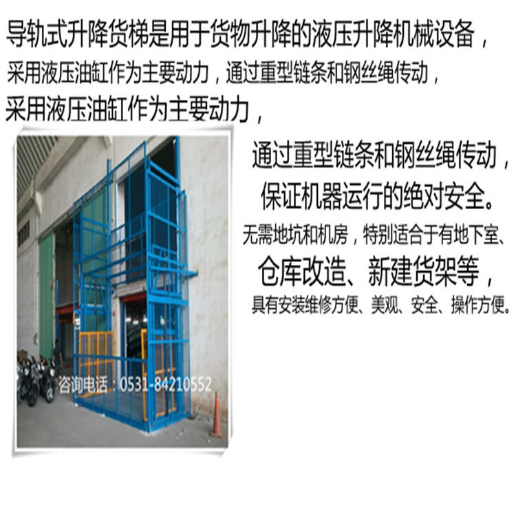 電動(dòng)升降廠家 濟(jì)南液壓式升降平臺(tái) 北邁液壓貨梯制造
