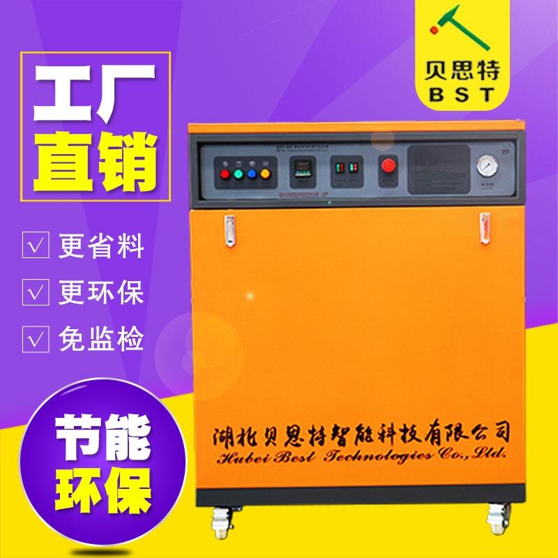湖北貝思特100公斤款食品加工廠全自動電加熱蒸汽發(fā)生器廠家直銷智能環(huán)保功率可調(diào)