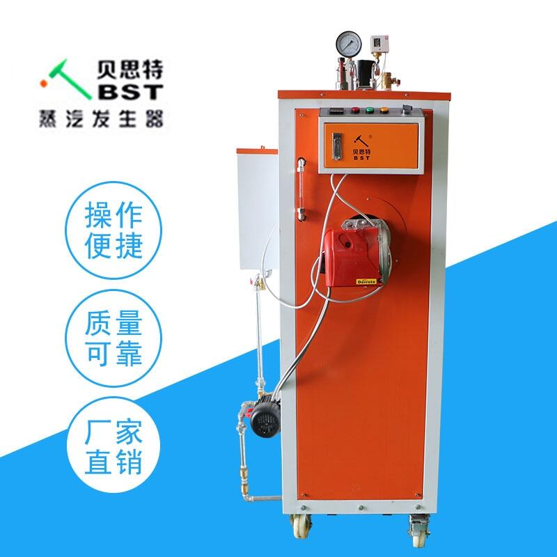 湖北貝思特50公斤燃油燃?xì)庹羝l(fā)生器廠家直銷節(jié)能環(huán)保產(chǎn)品