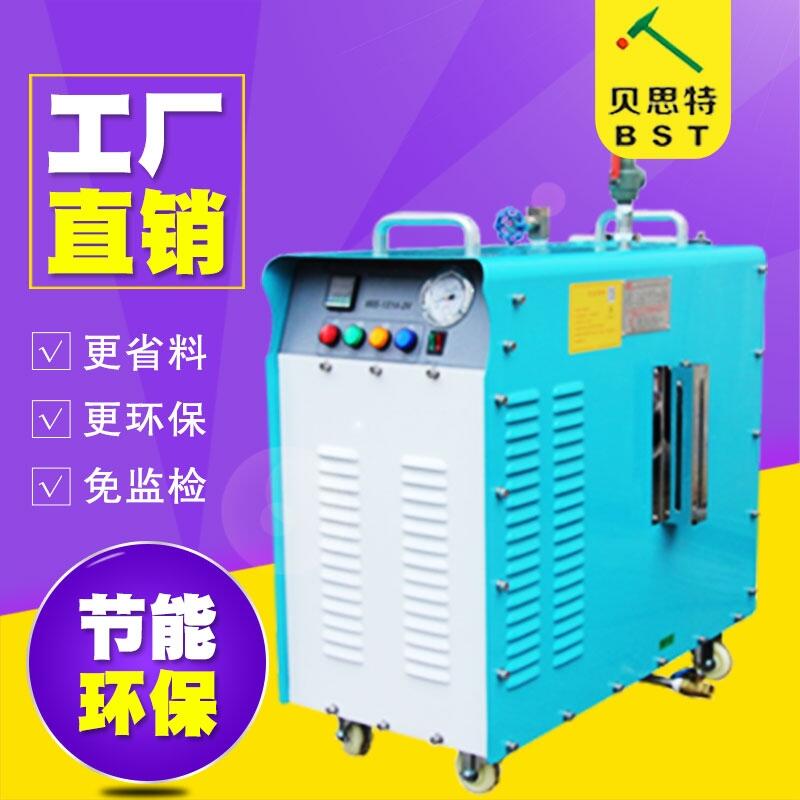 湖北貝思特定制款BST-1314-6KW 全自動(dòng)電加熱蒸汽發(fā)生器廠家直銷節(jié)能環(huán)保