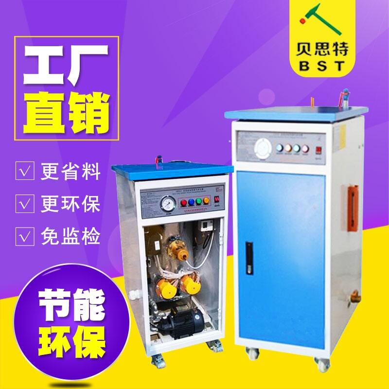 湖北黃岡貝思特CH-24KW電加熱蒸汽發(fā)生器混凝土養(yǎng)護，釀酒廠家直銷節(jié)能環(huán)保