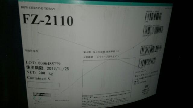 美國道康寧FZ-2110多少錢一罐