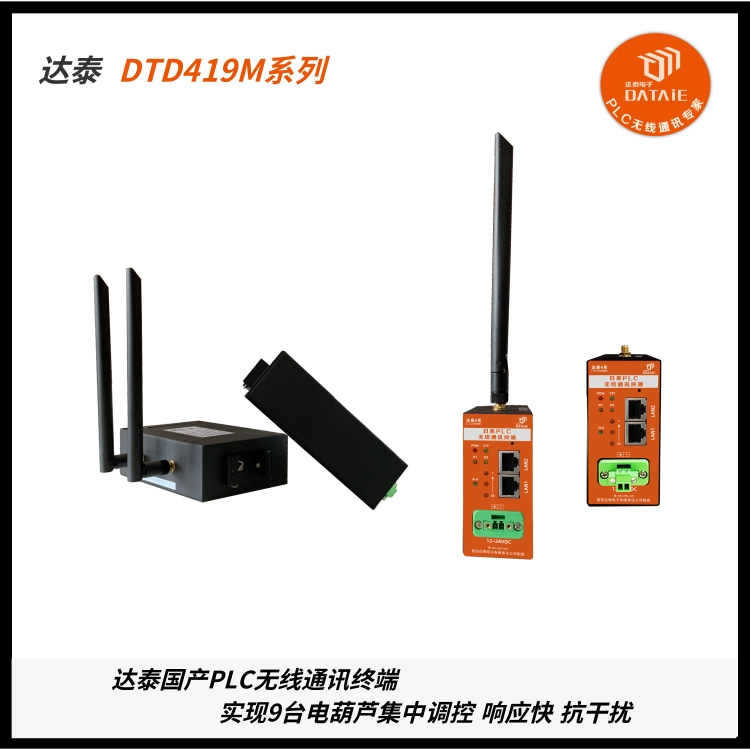 無線物聯(lián)網(wǎng)模塊 實現(xiàn)生產線上時間控制和狀態(tài)監(jiān)測