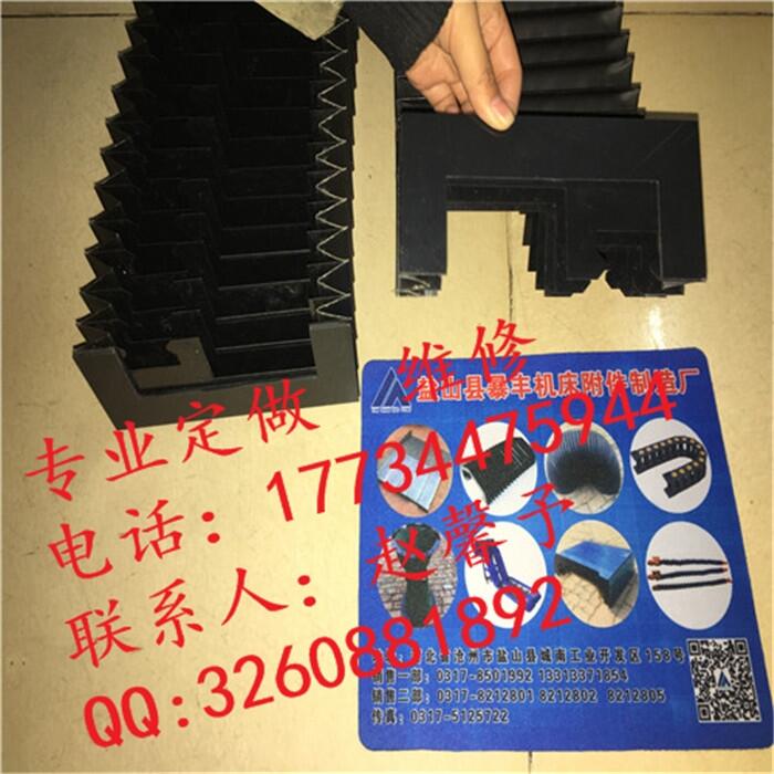 實(shí)體廠家供應(yīng)大族粵銘3015Y軸伸縮導(dǎo)軌防塵罩現(xiàn)貨包郵