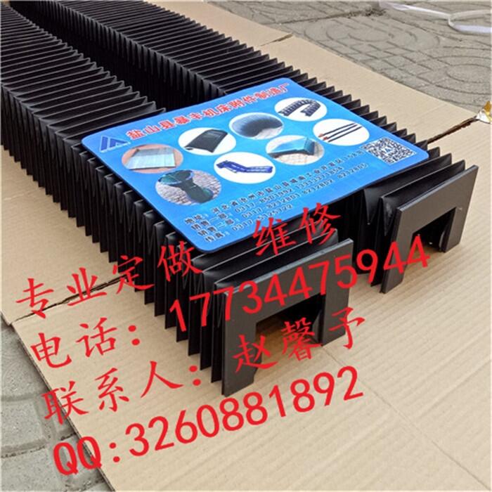 奧凌6020激光切割機(jī)Y軸防塵罩阻燃防塵折布伸縮風(fēng)琴防護(hù)罩