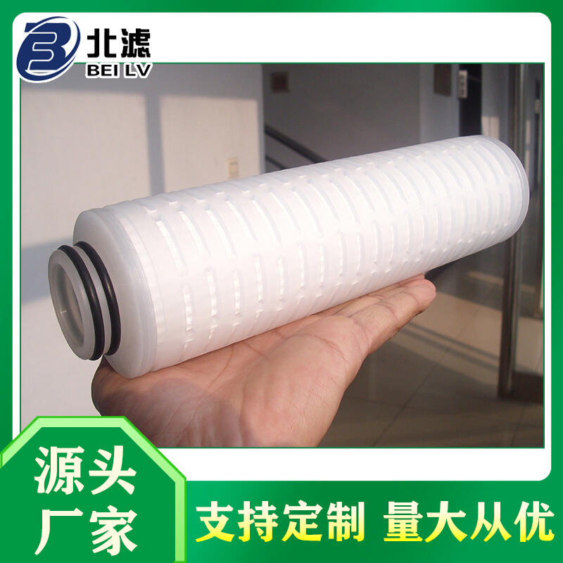 北方濾器 10英寸20英寸 PES微孔折疊濾芯 聚醚砜膜濾芯