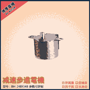 24BYJ48棣欒柊姗熸閫查浕姗� 寰瀷娓涢€熻€愰珮婧綁(zhu菐n)鍕曢Μ閬�锛岄噺澶�