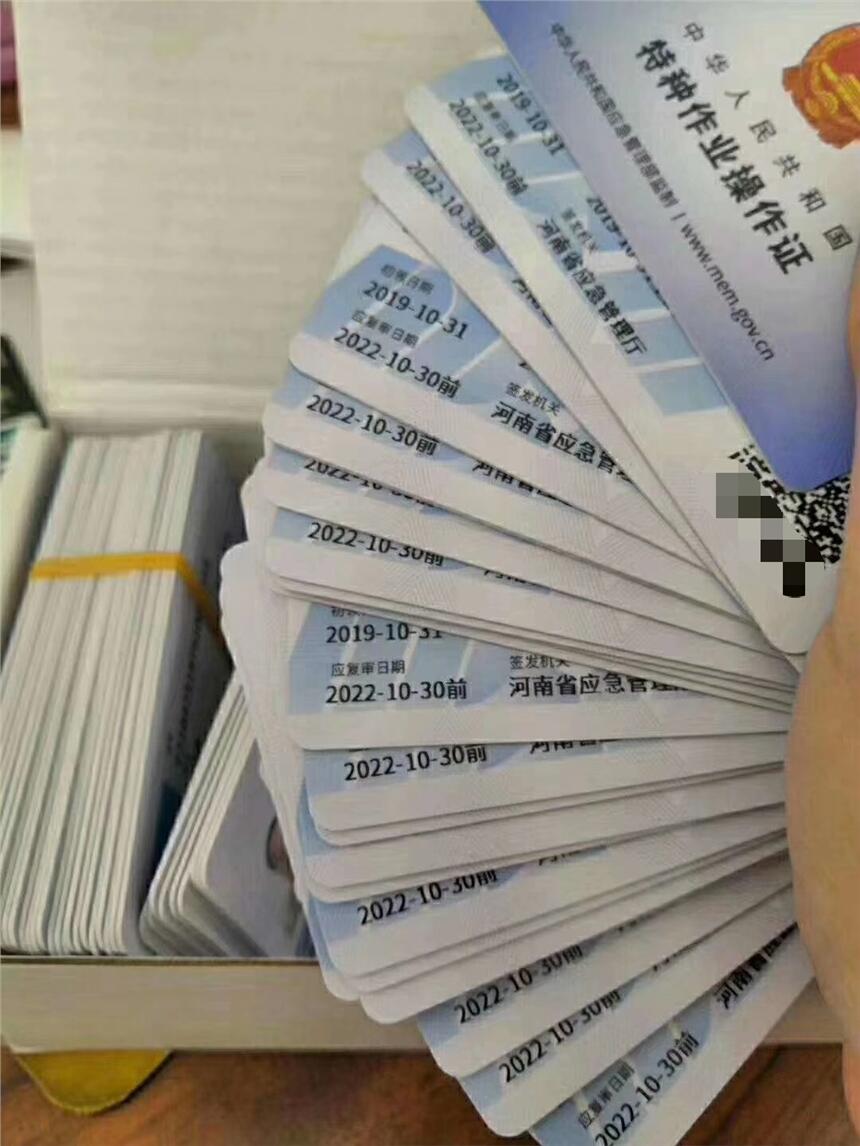 焊工證快到期了怎么復(fù)審證