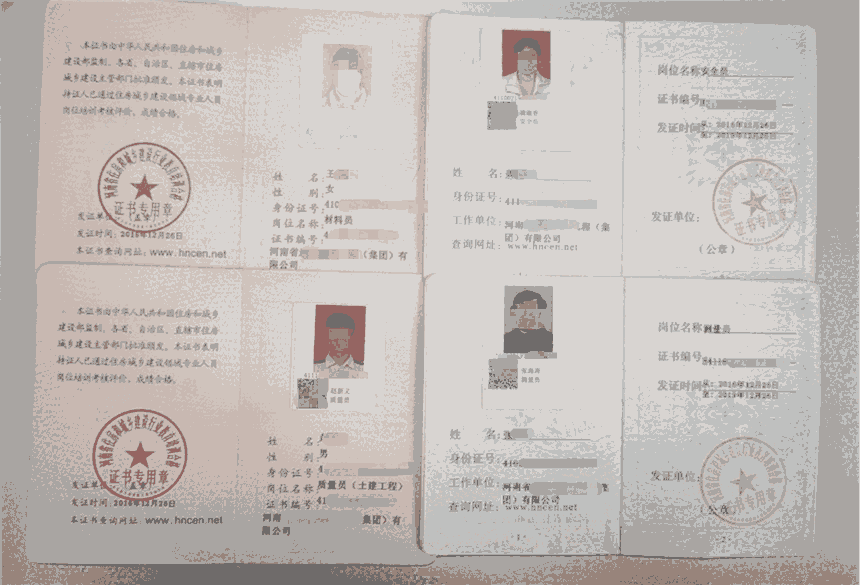 河南建筑八大員證怎么辦理復審