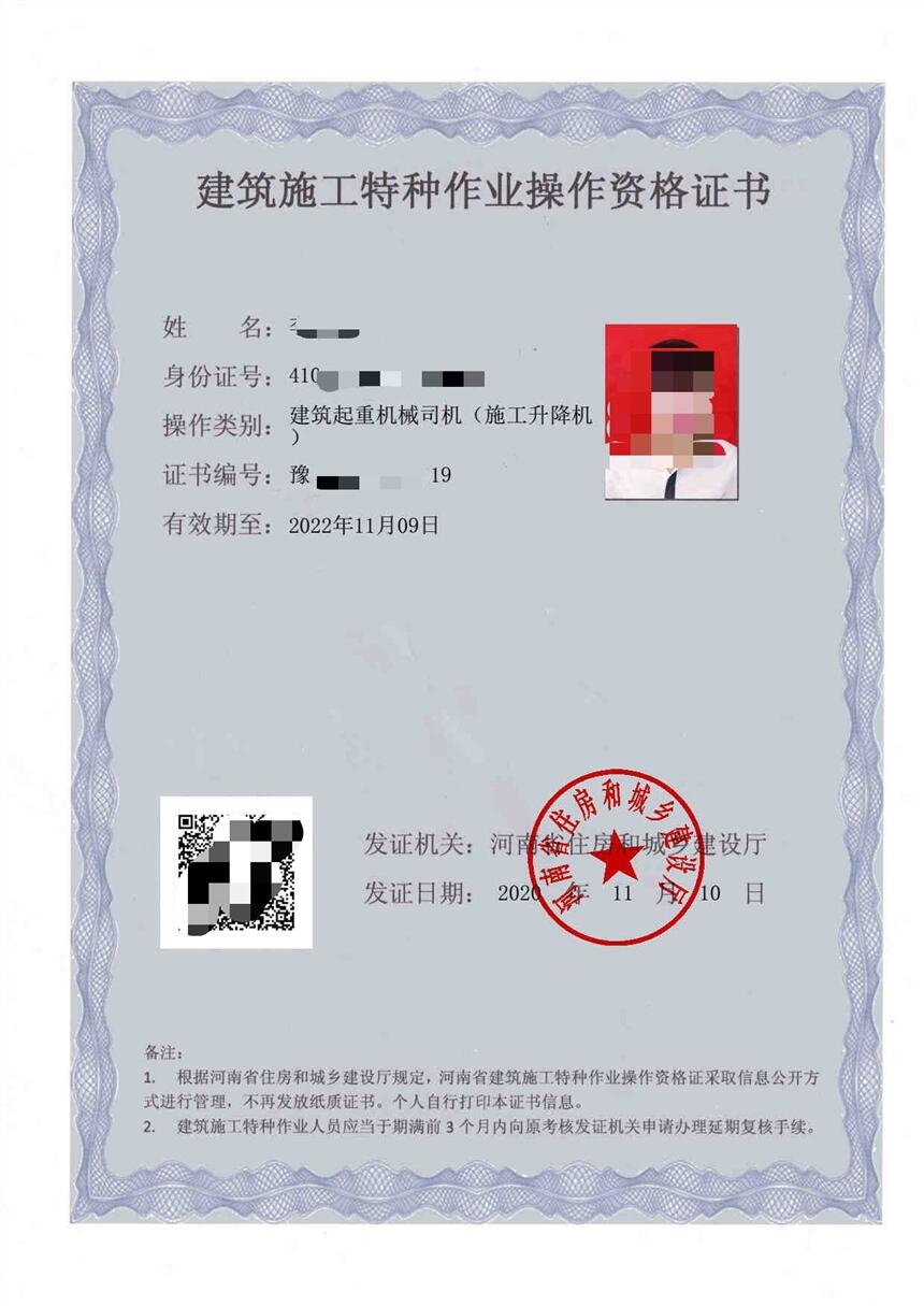 漯河在哪能辦信號(hào)工證