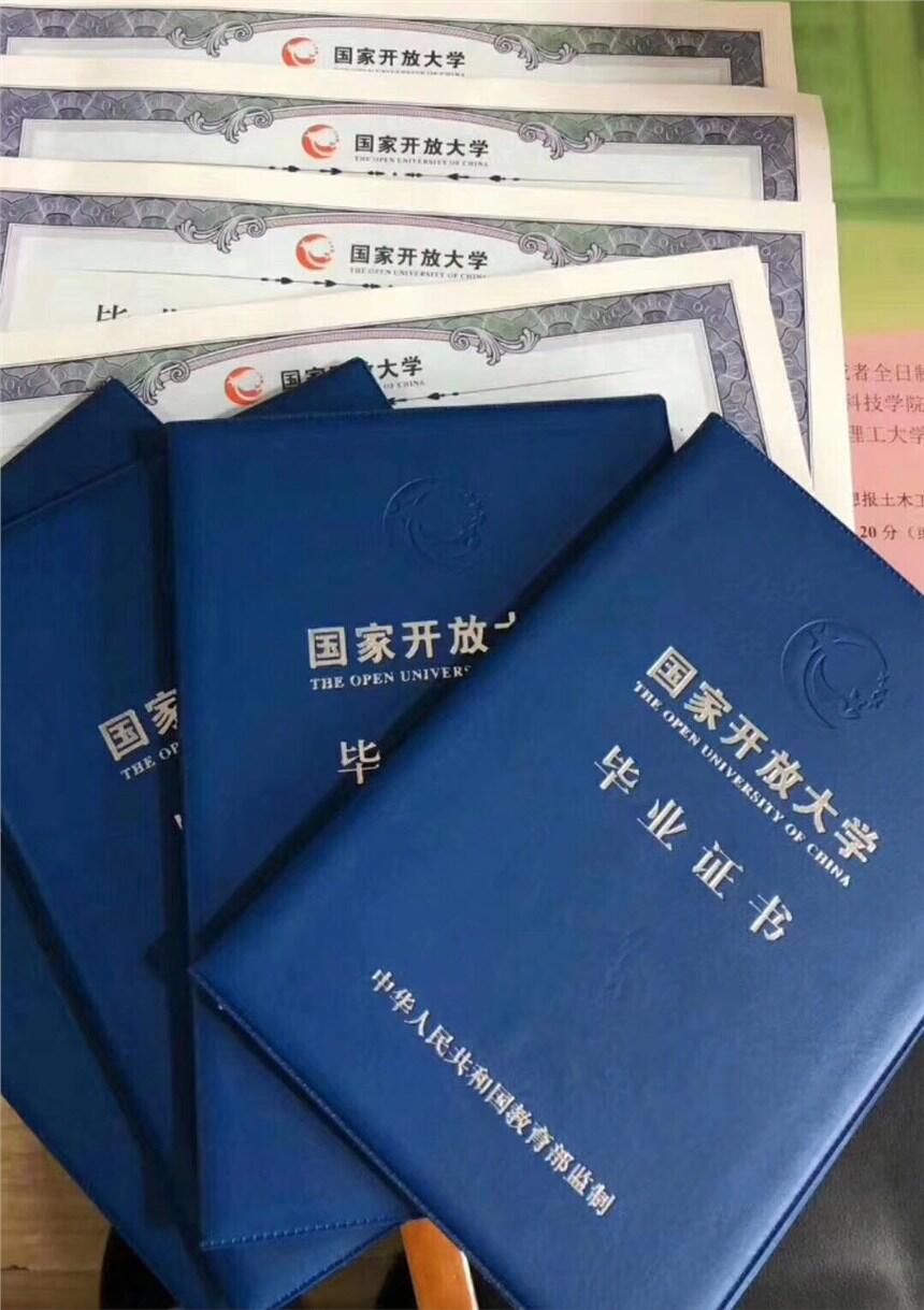 2021年國(guó)家開(kāi)放大學(xué)在鄭州哪里可以報(bào)名