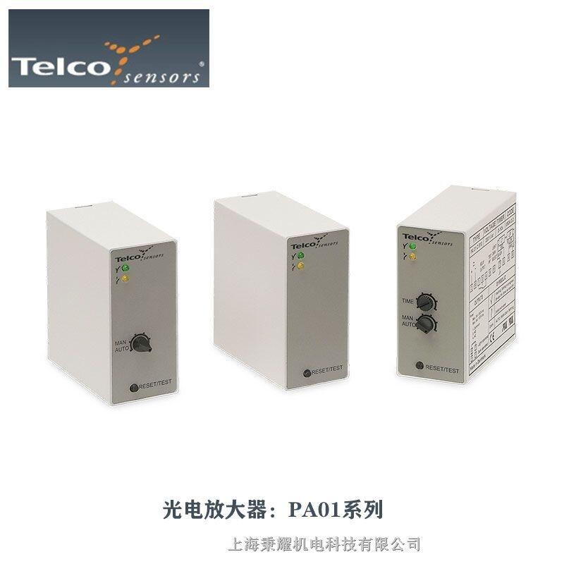 TELCO 丹麥遠(yuǎn)距離光電傳感器對射LT 100L AP38 5