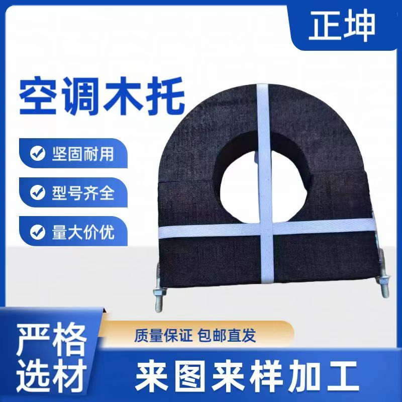 蕪湖管道木托優(yōu)質生產廠家