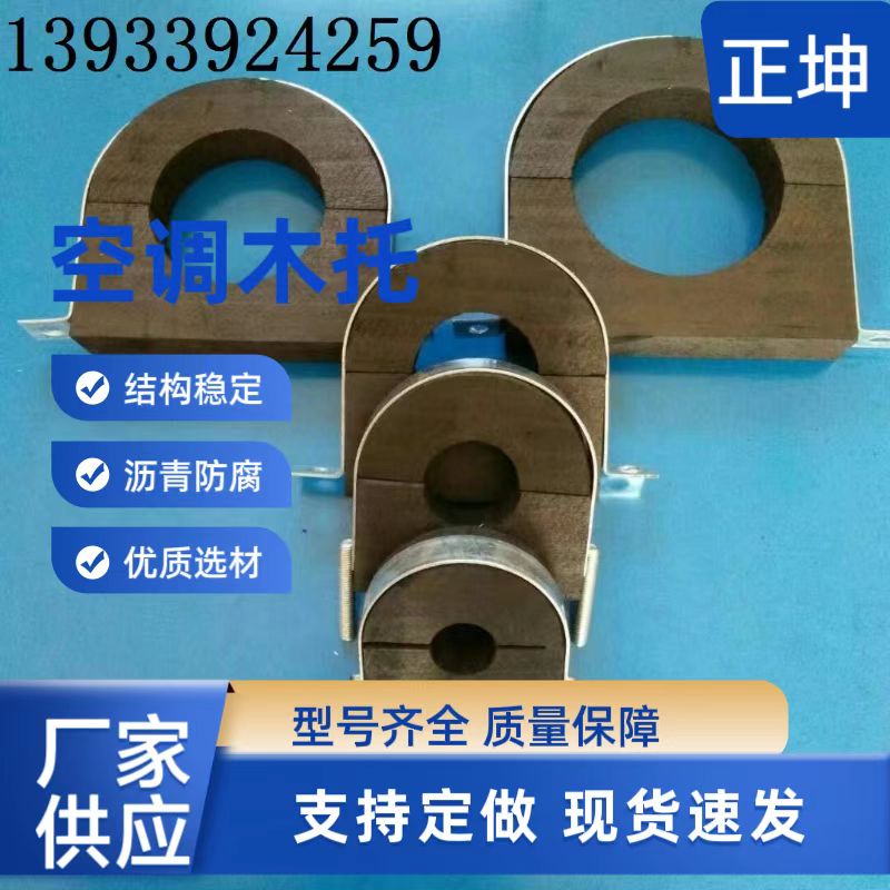 荊州 誤差小尺寸,標(biāo)準(zhǔn)空調(diào)木托@@