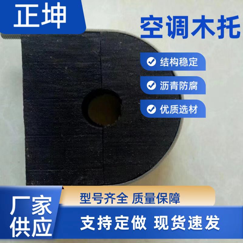 來賓 保冷管托木塊至上信譽(yù)合作愉快正坤木托廠