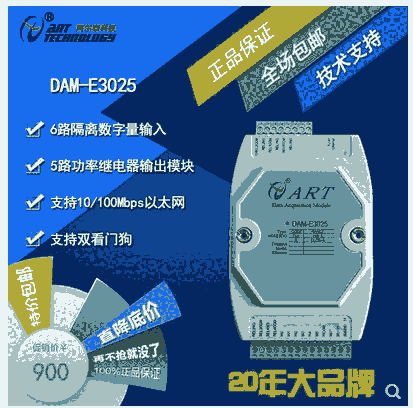DAM-E3025N 鐐洪殧闆�6璺疍I杓稿叆锛�6璺辜闆诲櫒杓稿嚭妯″