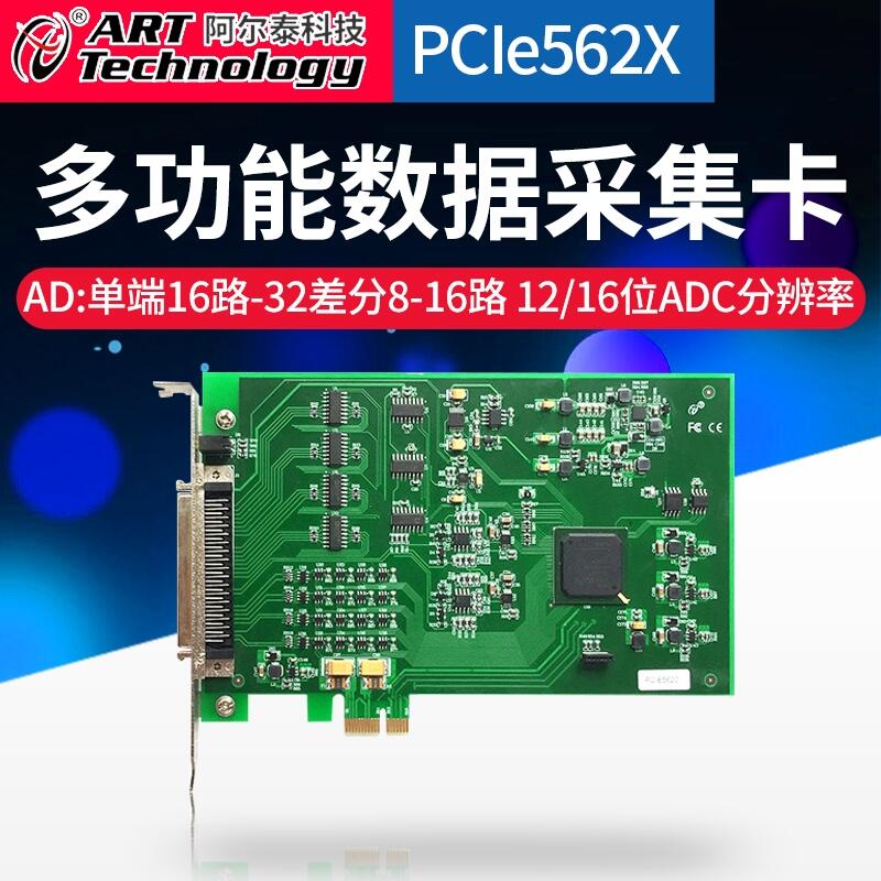 PCIe5620/5621/5622/5626/5627娆惧鍔熻兘鏁�(sh霉)鎿�(j霉)閲囬泦鍗AQ鏁�(sh霉)鎿�(j霉)閲囬泦鍗�