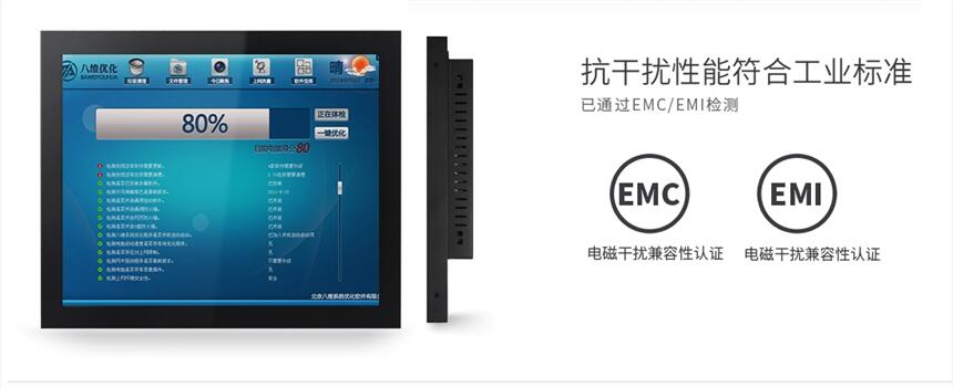 遠(yuǎn)見顯示 21.5寸工業(yè)平板電腦，J1900主板，電容觸摸屏，觸控一體機(jī)