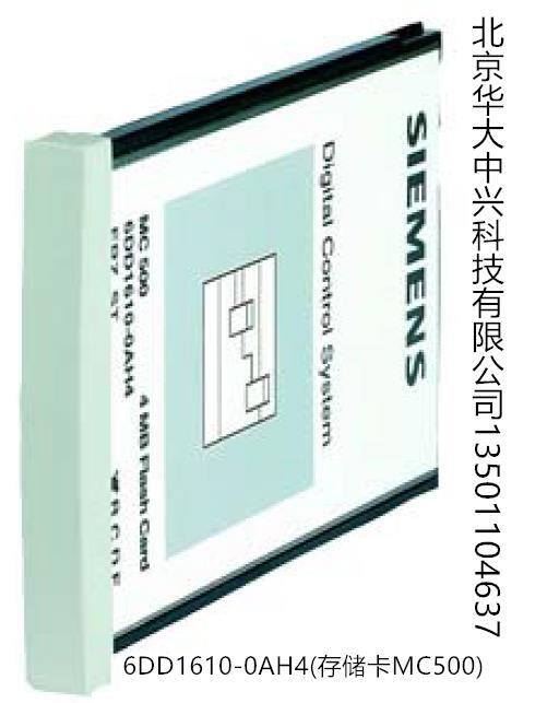 6DD1610-0AH4︱西門子︱存儲卡MC500