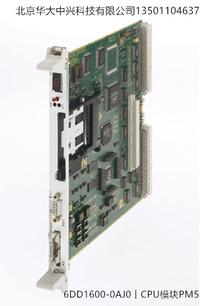 6DD1600-0AJ0锔辫タ闁€瀛愶副CPU妯″PM5