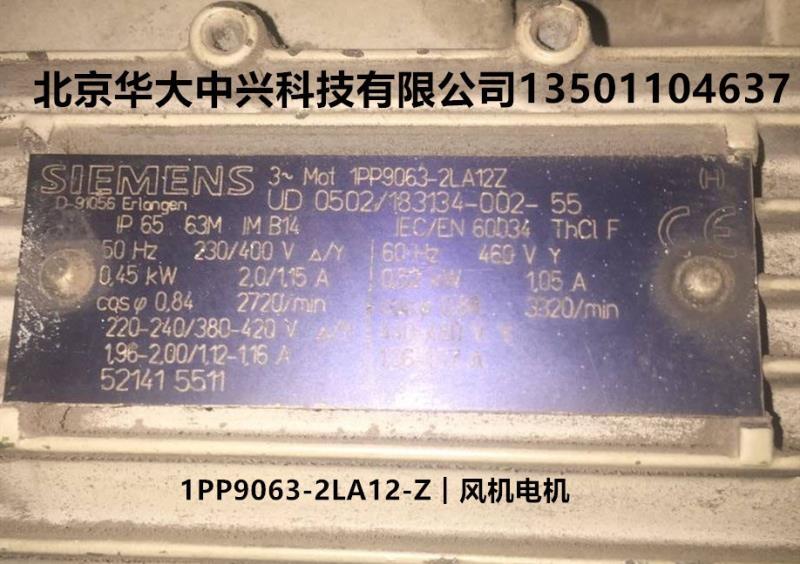 1PP9063-2LA12-Z︱西門子︱風機電機