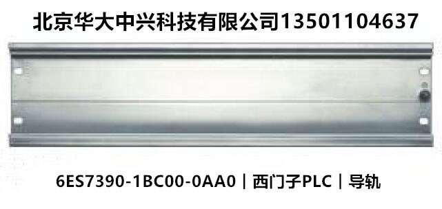 6ES7390-1BC00-0AA0︱西門子PLC︱導軌