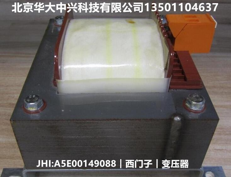 JHI:A5E00149088︱西門子︱變壓器