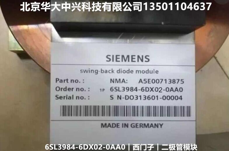 6SL3984-6DX02-0AA0︱西門(mén)子︱二極管模塊