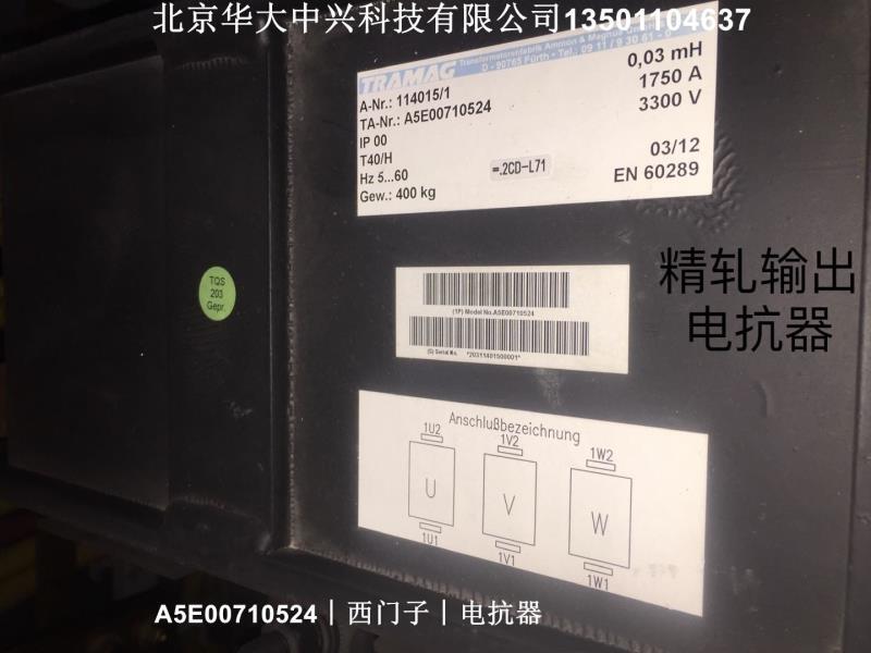 A5E00710524︱西門(mén)子︱電抗器