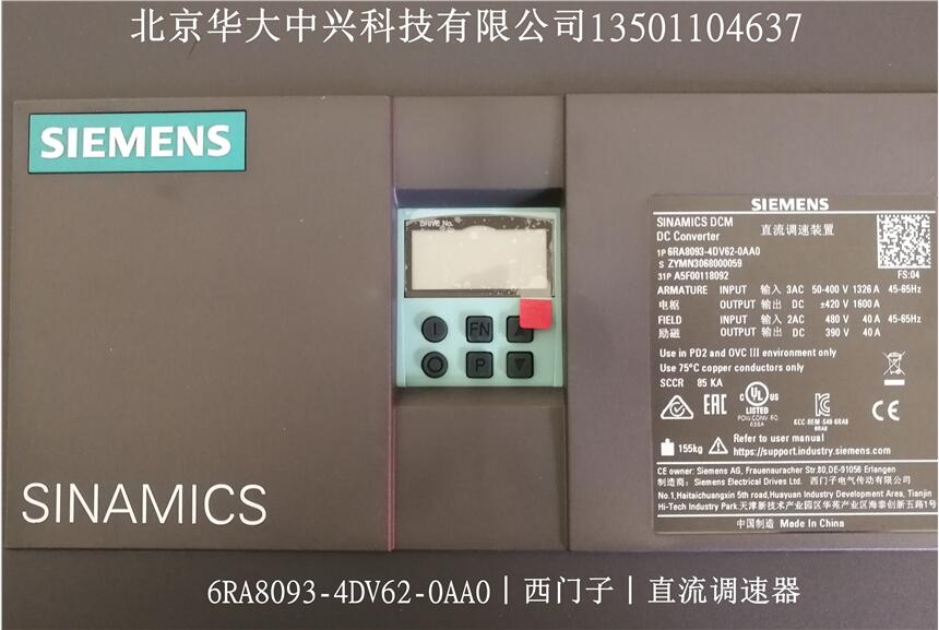 6RA8093-4DV62-0AA0锔辫タ闁€瀛愶副鐩存祦瑾�(di脿o)閫熷櫒