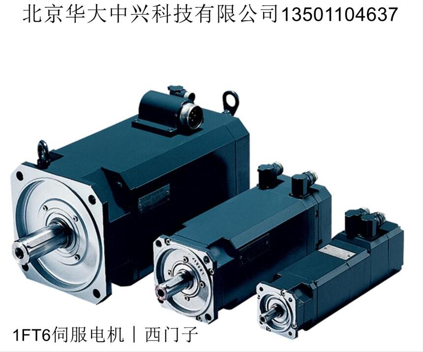 1FT6041-4AK71-4AG6︱西門子︱同步伺服電機
