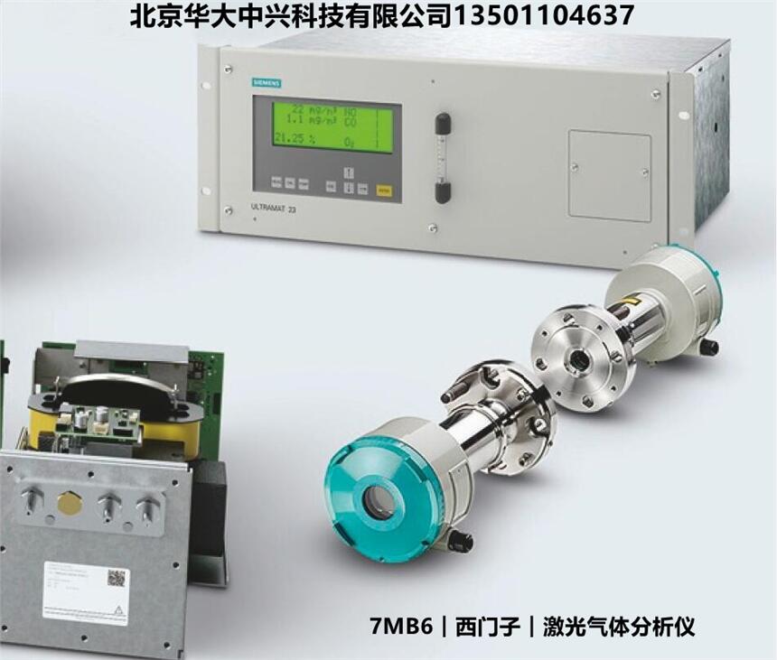 7MB6221-1AC00-1CA1︱西門子︱激光器氣體分析儀