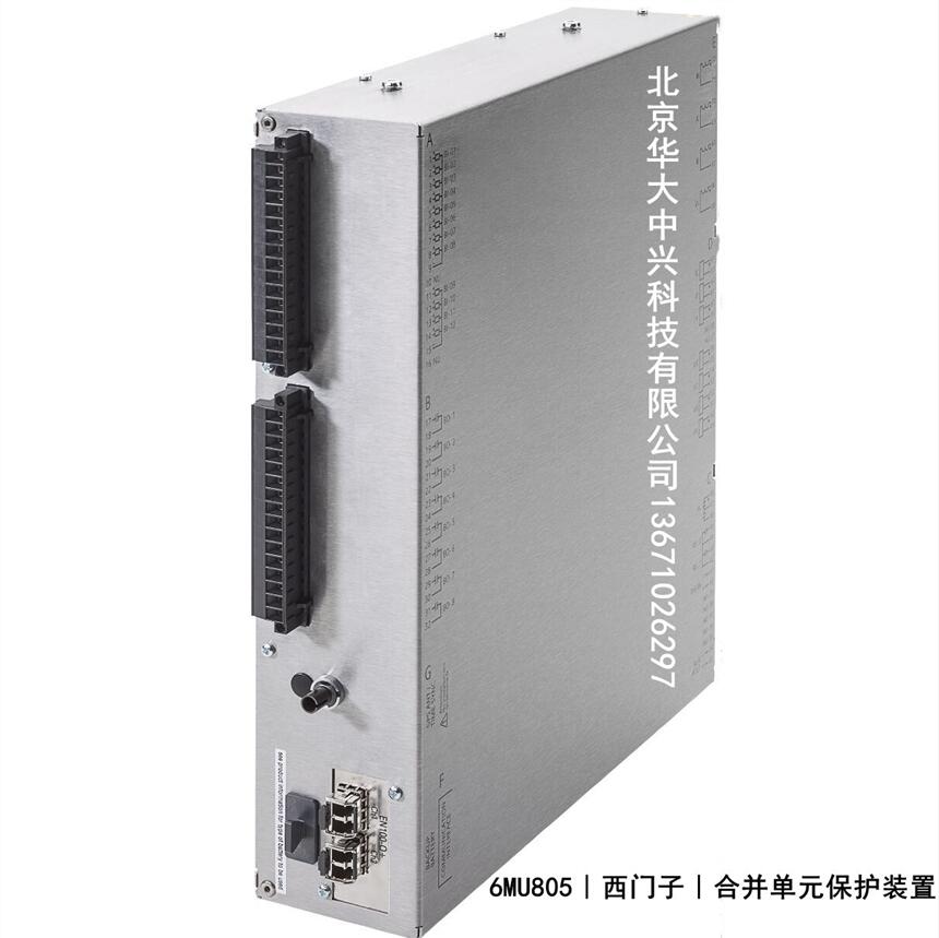 6MU8054-2BB97-3FM0-L9S︱西門子綜保︱合并單元保護裝置