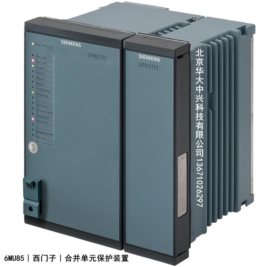 6MU8500-0XX00︱西門子綜保︱合并單元保護(hù)裝置