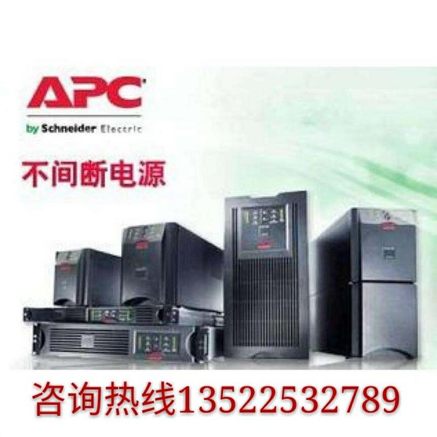 APCups電源SURT6000UXICH(192V)廠家區(qū)域咨詢直銷