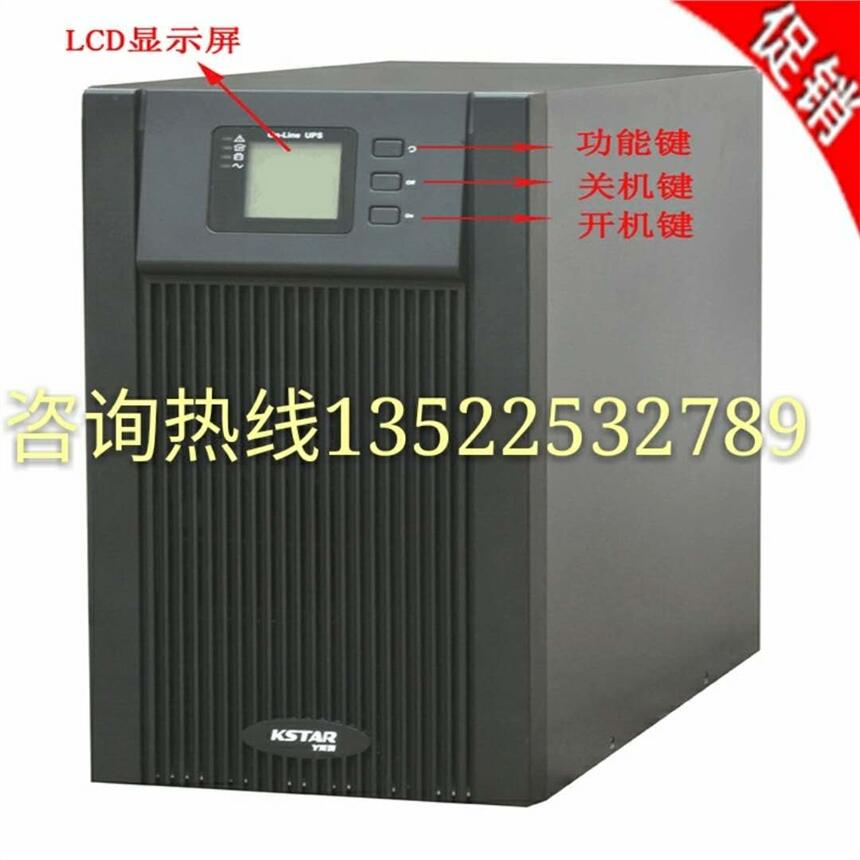 科士達ups電源YDC9106S在線式Y(jié)DC系列廠家區(qū)域咨詢直銷