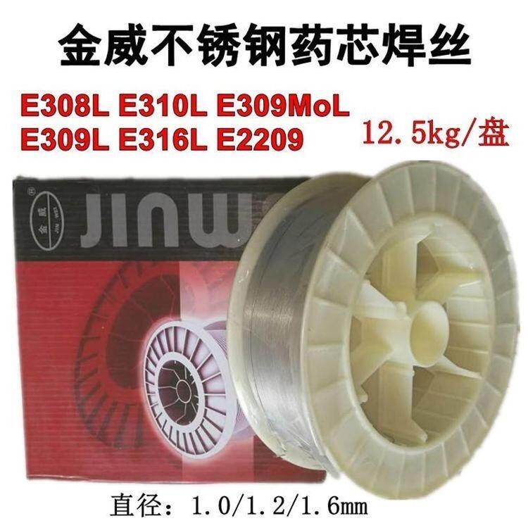 北京金威廠家供應(yīng)  ER55-B2低合金鋼用實(shí)芯焊絲
