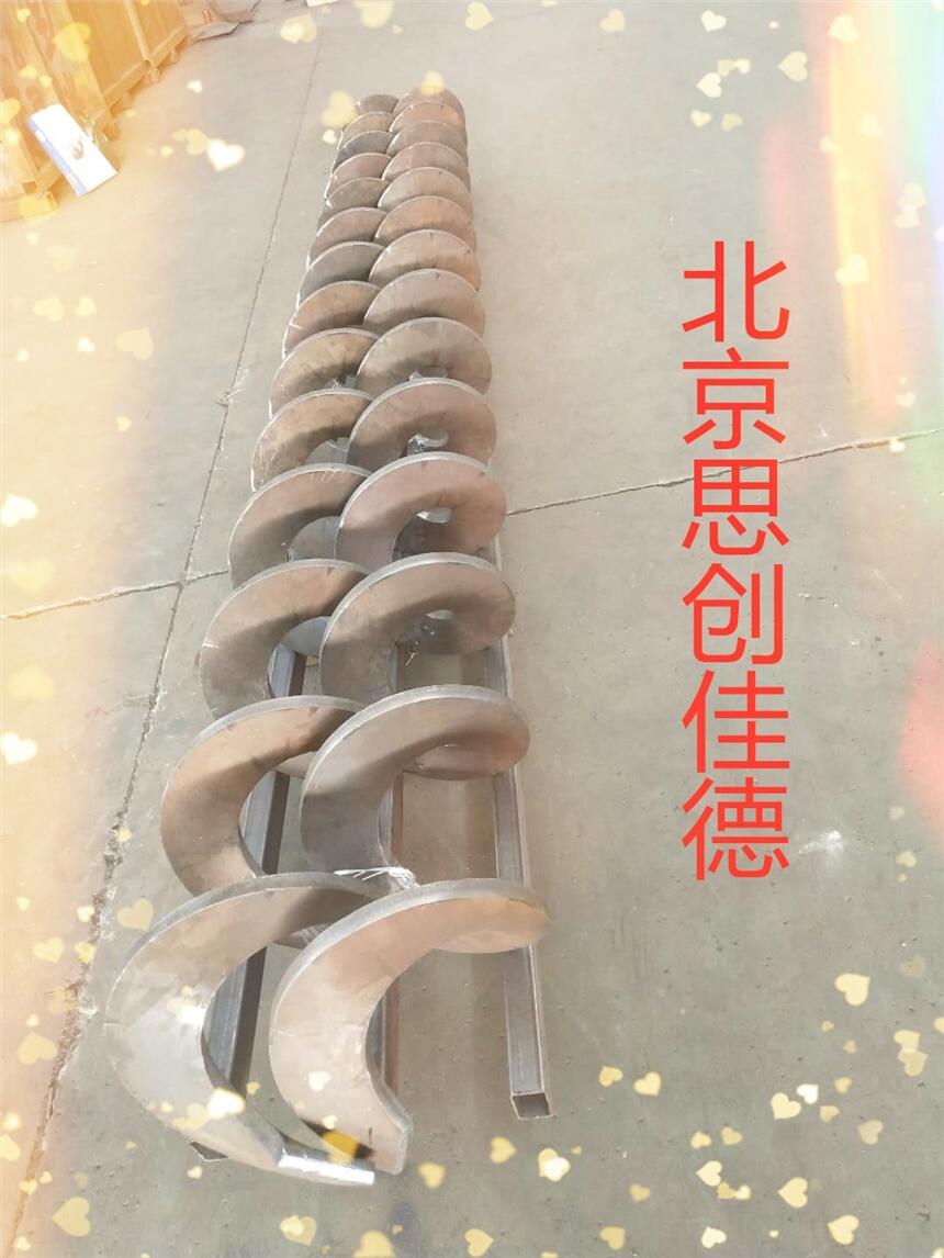 常德螺旋葉片優(yōu)質(zhì)生廠家-北京思創(chuàng)佳德