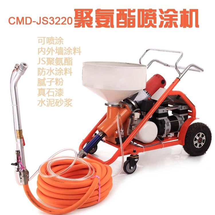 JS3220防水涂料噴涂機(jī)大功率雙空壓機(jī) 30米高壓管