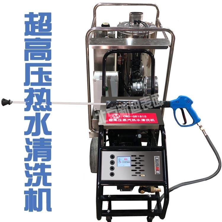 GR1815高壓熱水清洗機(jī) 強(qiáng)力去油垢清洗機(jī)
