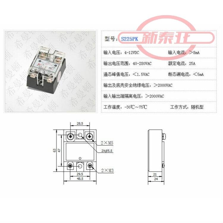 XIMANDEN希曼頓S225PK固態(tài)繼電器