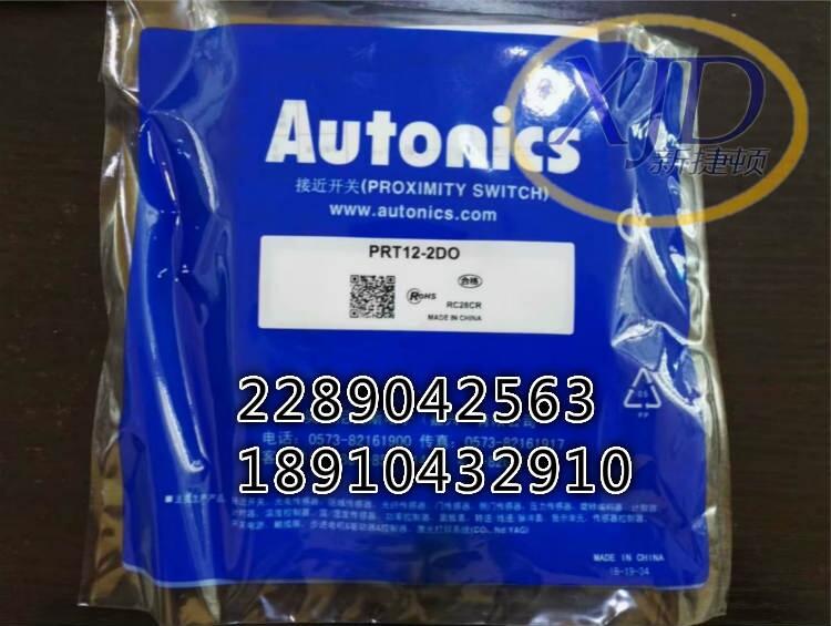 Autonics奧托尼克斯PRDT12-2DO