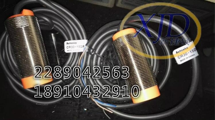 Autonics奧托尼克斯CR30-15DP