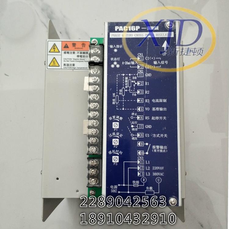 XIMADEN希曼頓PAC16P-B160-250-NON-11單相調(diào)整器