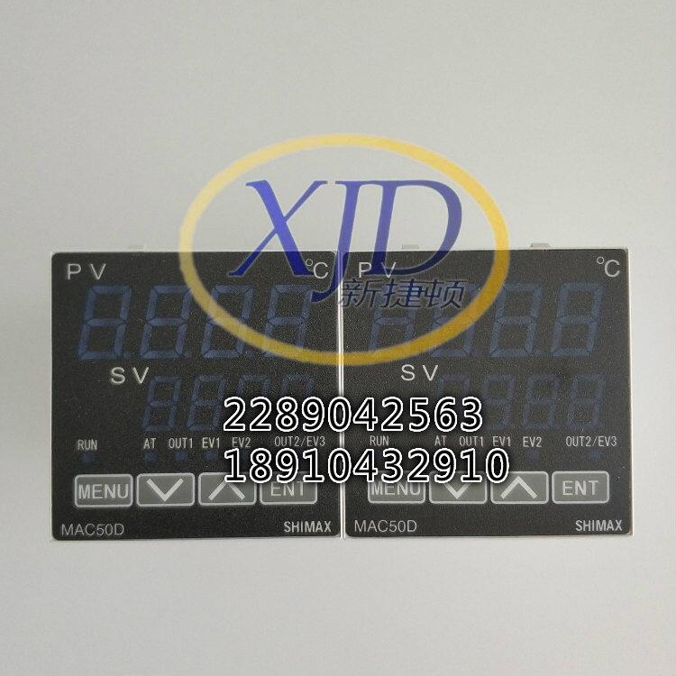 SHIMAX島通MAC50D-MIF-EI-DN溫控器