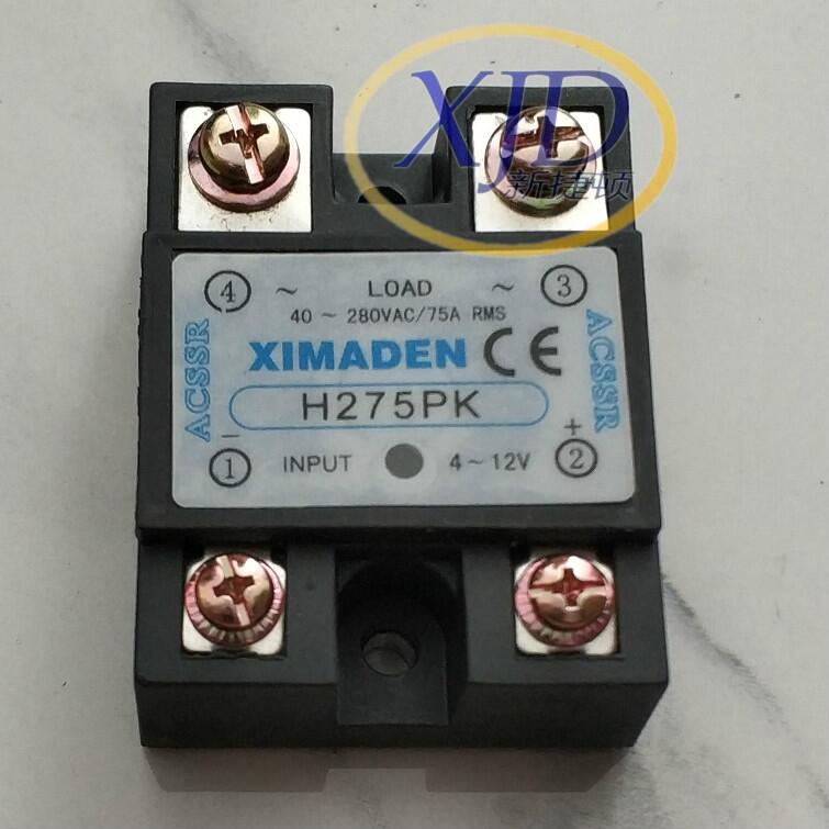 原裝正品XINMADEN模塊H275PK固態(tài)繼電器