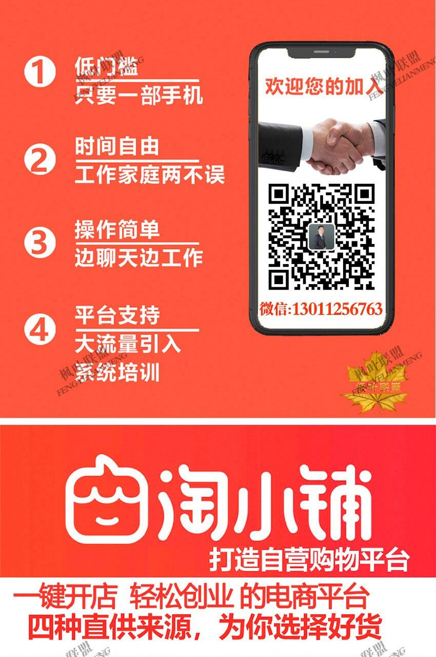 淘小鋪?zhàn)钚抡?淘小鋪怎么開(kāi)通?_萬(wàn)磁引流JIMI老師