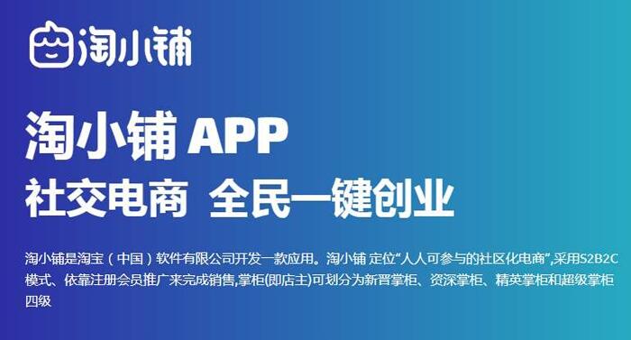 淘小鋪加入哪個團隊好 皆推JiMi導(dǎo)師